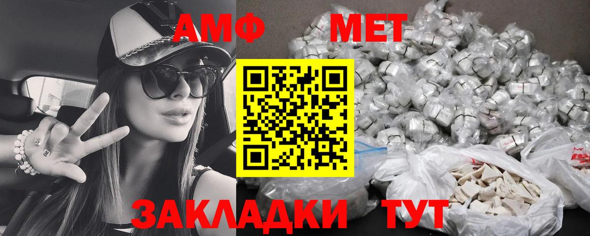 Amphetamine  АМФЕТАМИН  Таганрог  даркнет Telegram  Амфетамин Розовый  Вход с VPN 