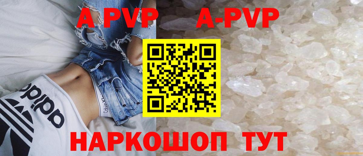 A PVP крисы CK Таганрог