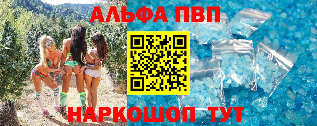 Alfa_PVP СК КРИС  Вход с VPN  А ПВП  Таганрог  A-PVP мука 