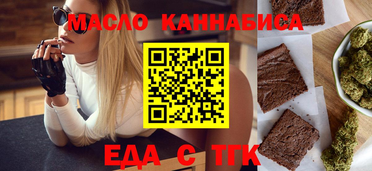 Таганрог  Canna-Cookies конопля  Вход с VPN 