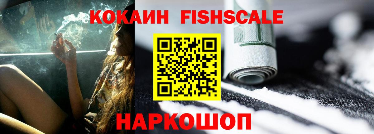 Cocaine Перу Таганрог