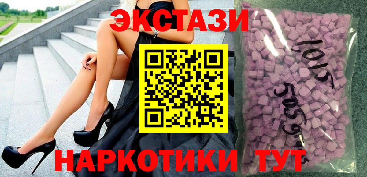 Ecstasy диски  Вход с VPN  ЭКСТАЗИ  ЭКСТАЗИ таблы  Таганрог 