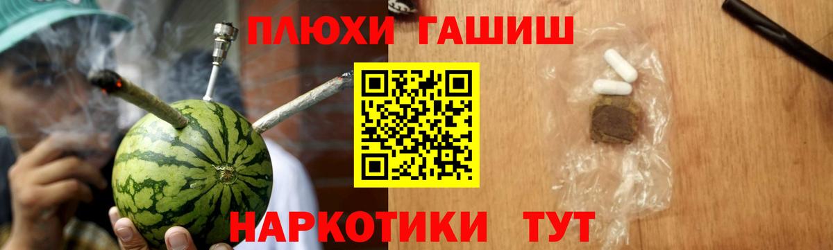 Гашиш hashish  где купить наркотик  ГАШ  Вход с VPN  Таганрог  ГАШ hashish 