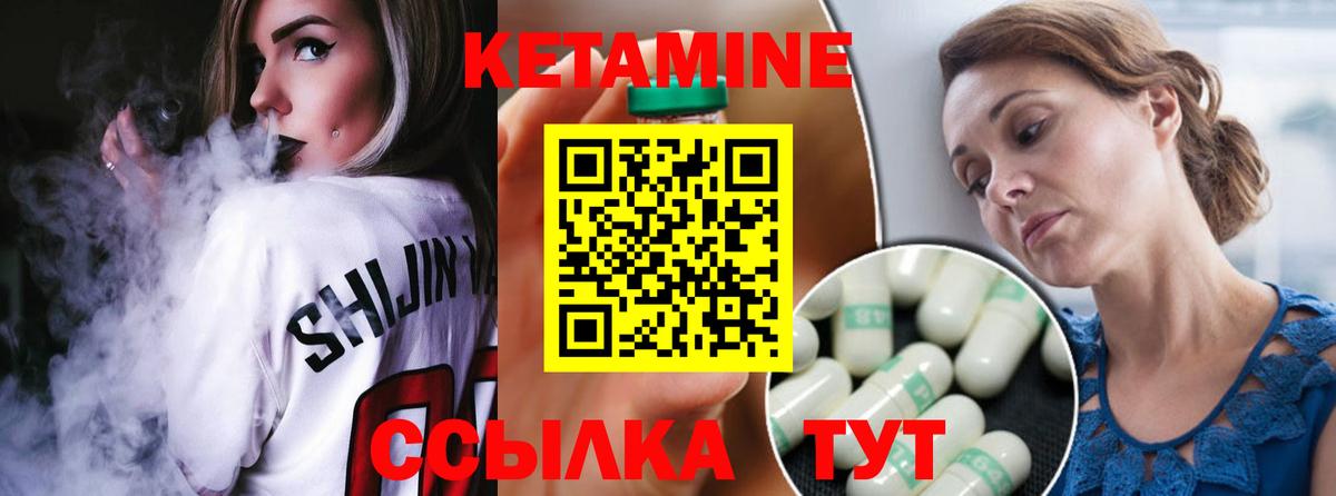 КЕТАМИН ketamine  omg зеркало  Таганрог  Вход с VPN 