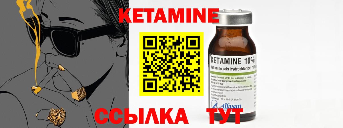КЕТАМИН VHQ Таганрог