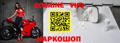 кокаин VHQ Обь