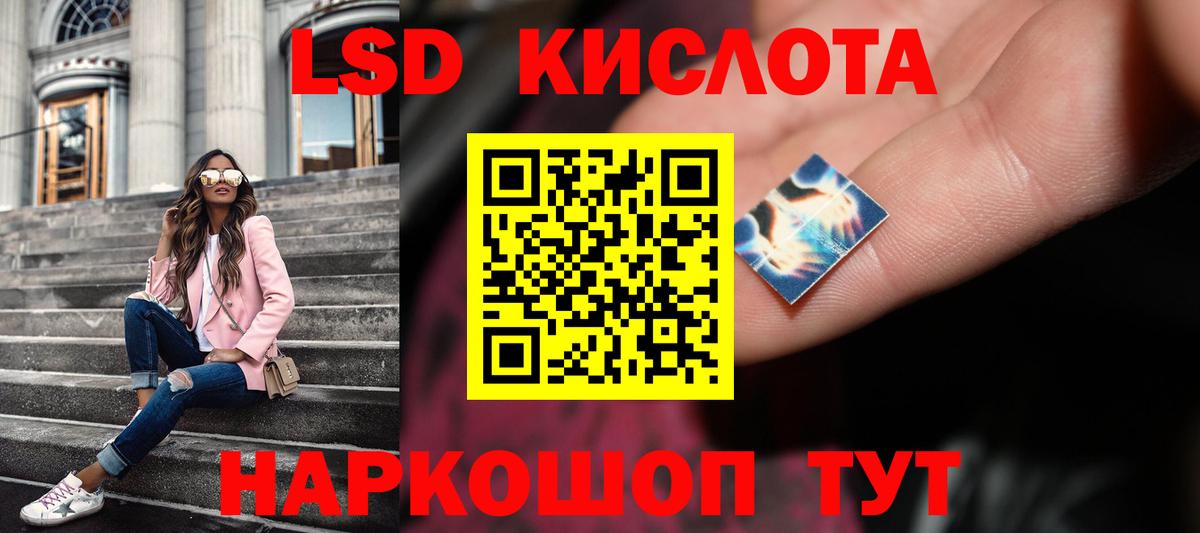 Лсд 25 экстази кислота  LSD-25 экстази ecstasy  Вход с VPN  Таганрог 