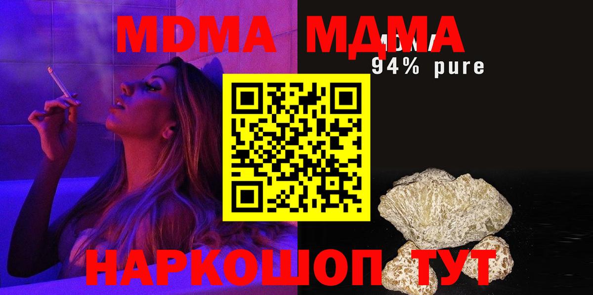 MDMA VHQ  Вход с VPN  Таганрог  МДМА Molly 