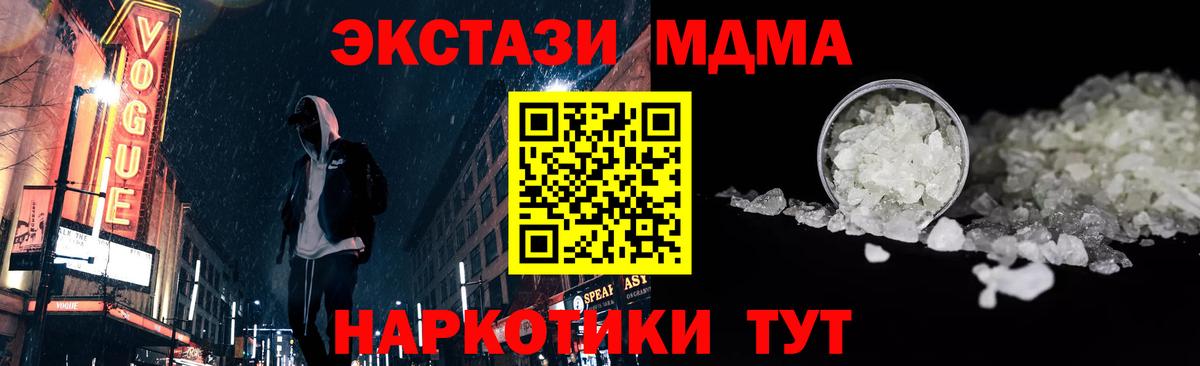 MDMA VHQ Таганрог