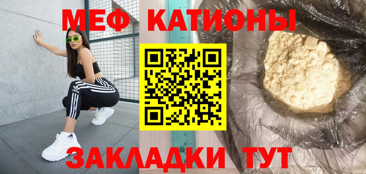 Меф кристаллы Таганрог