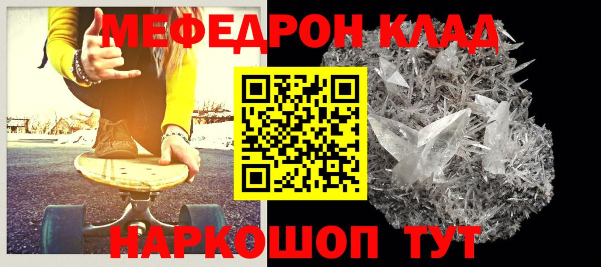Мефедрон мука  Вход с VPN  МЕФ  Таганрог  МЯУ-МЯУ кристаллы 