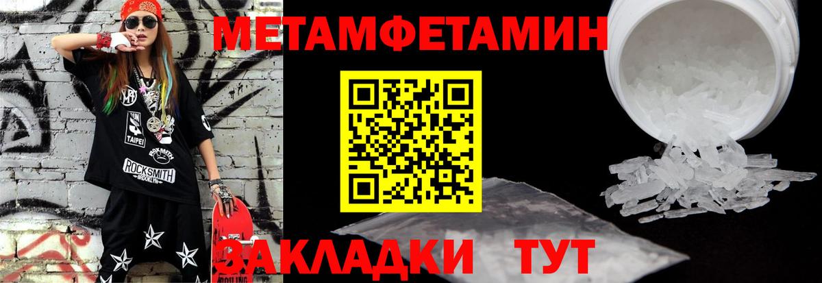 МЕТАМФЕТАМИН пудра Таганрог