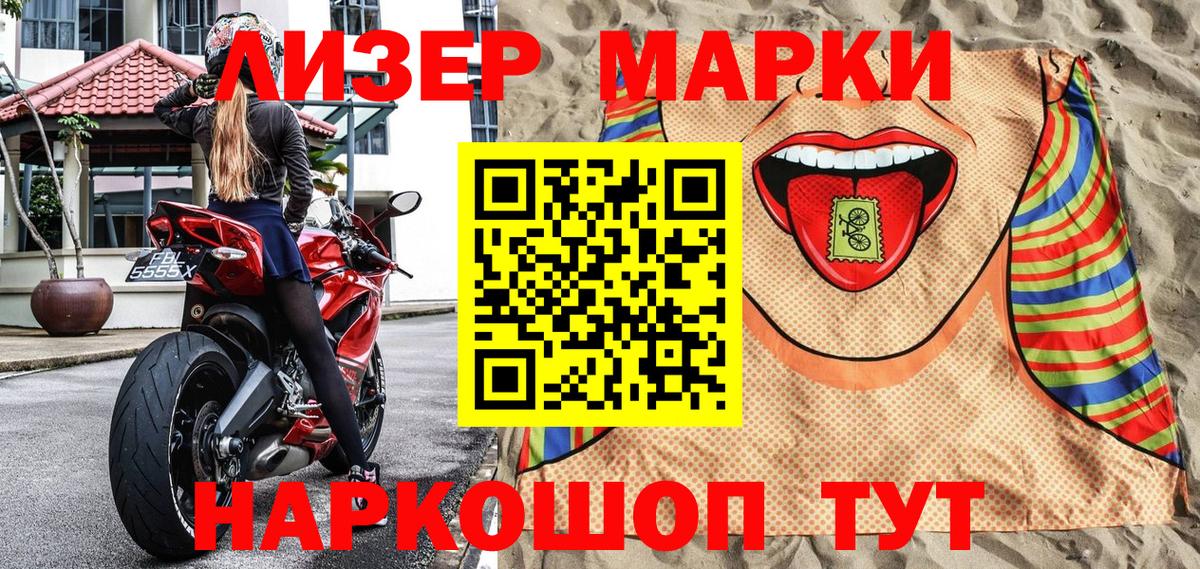 Марки NBOMe 1,8мг Таганрог