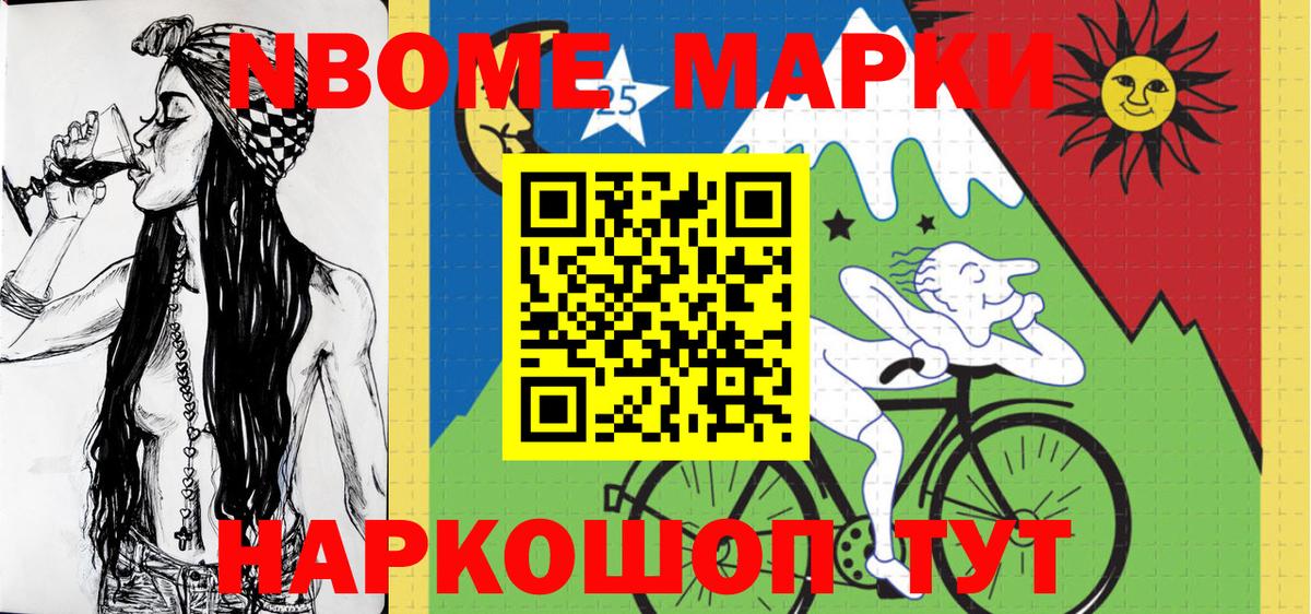 Таганрог  Марки 25I-NBOMe 1500мкг  Марки 25I-NBOMe 1500мкг  Вход с VPN 