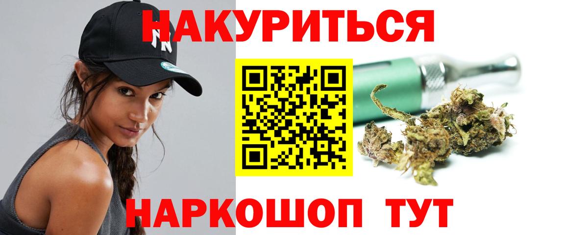 МАРИХУАНА планчик  Бошки Шишки конопля  Вход с VPN  Таганрог  Бошки марихуана MAZAR 